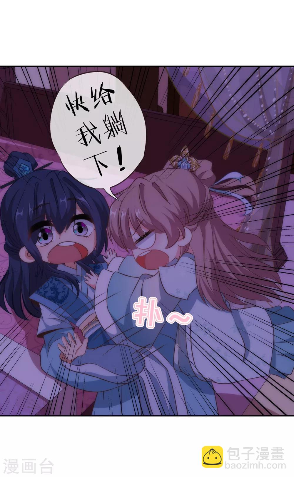 🍺哦，我的宠妃大人 第108话 落床下石 第26页