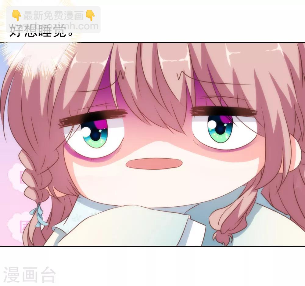 🍺哦，我的宠妃大人 第108话 落床下石 第3页