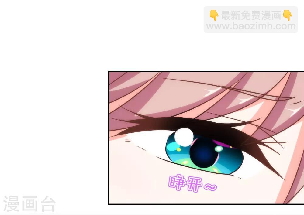 🍺哦，我的宠妃大人 第110话 塑料交情 第12页