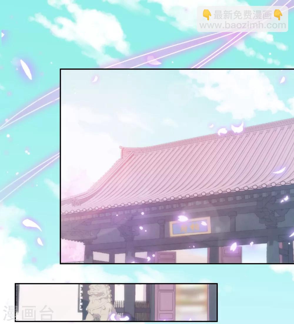 🍺哦，我的宠妃大人 第110话 塑料交情 第2页