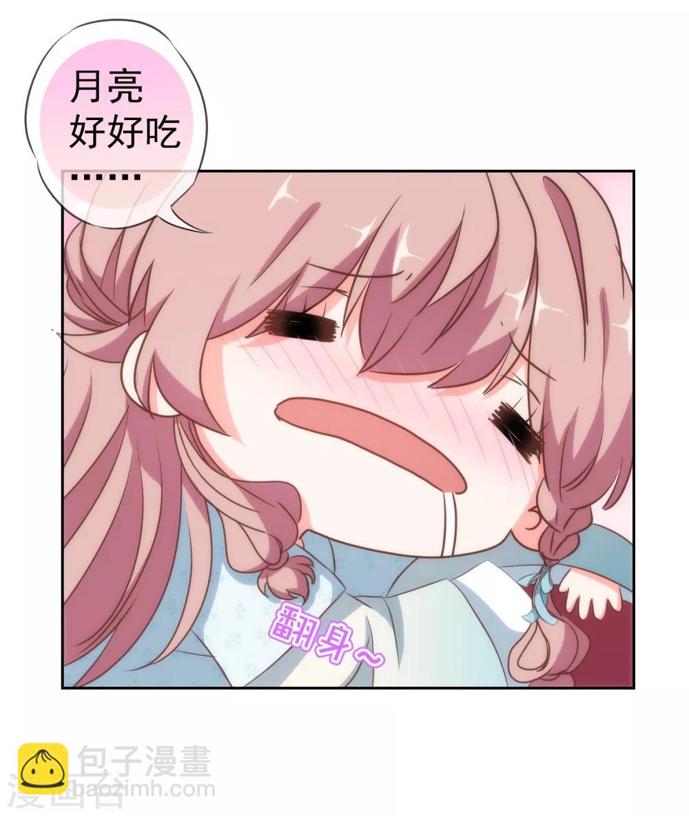 🍺哦，我的宠妃大人 第110话 塑料交情 第9页