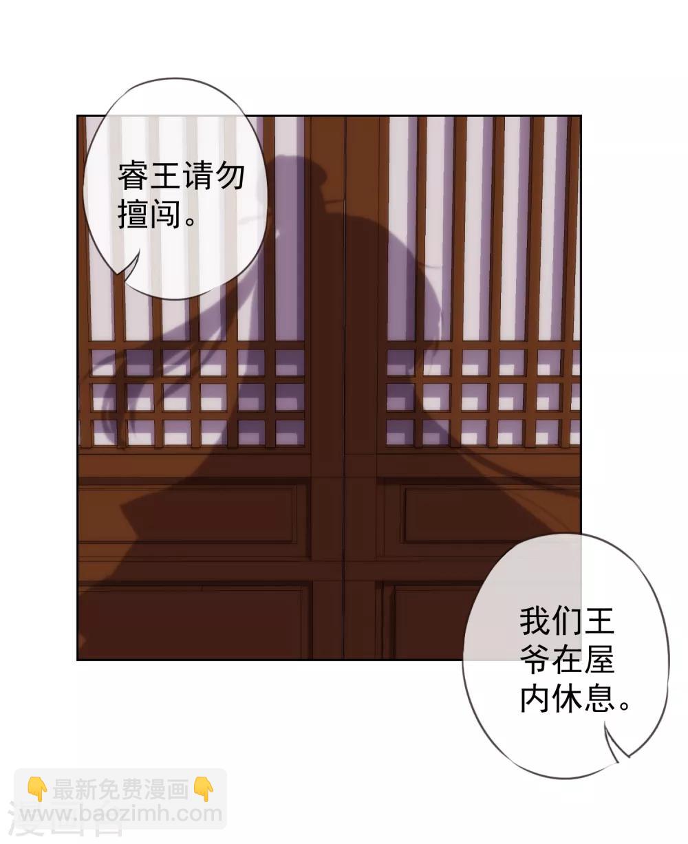 🍺哦，我的宠妃大人 第112话 情不自禁 第17页