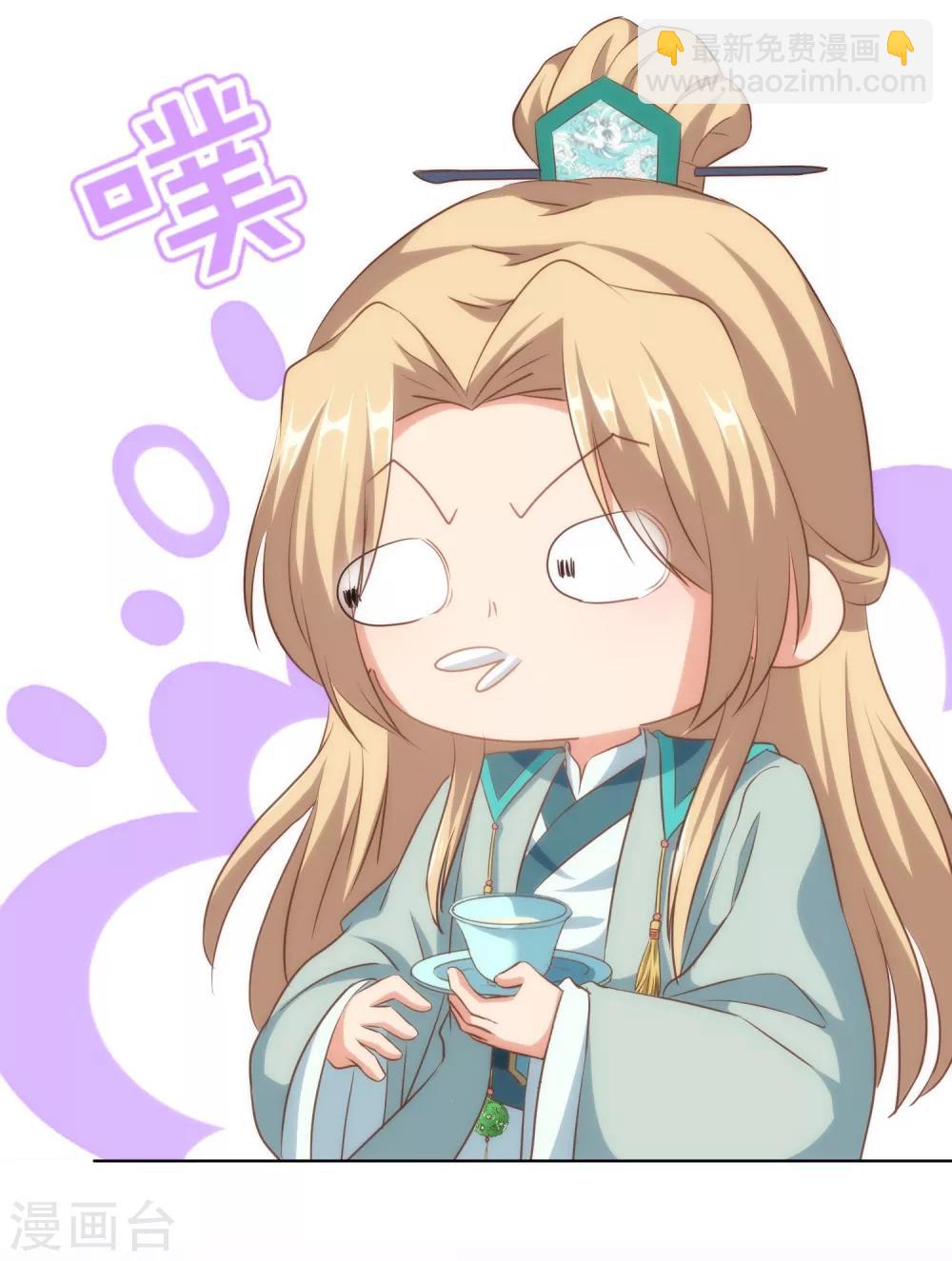 🍺哦，我的宠妃大人 第112话 情不自禁 第25页