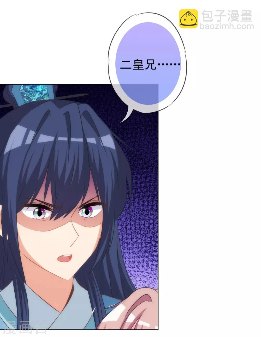 🍺哦，我的宠妃大人 第112话 情不自禁 第27页