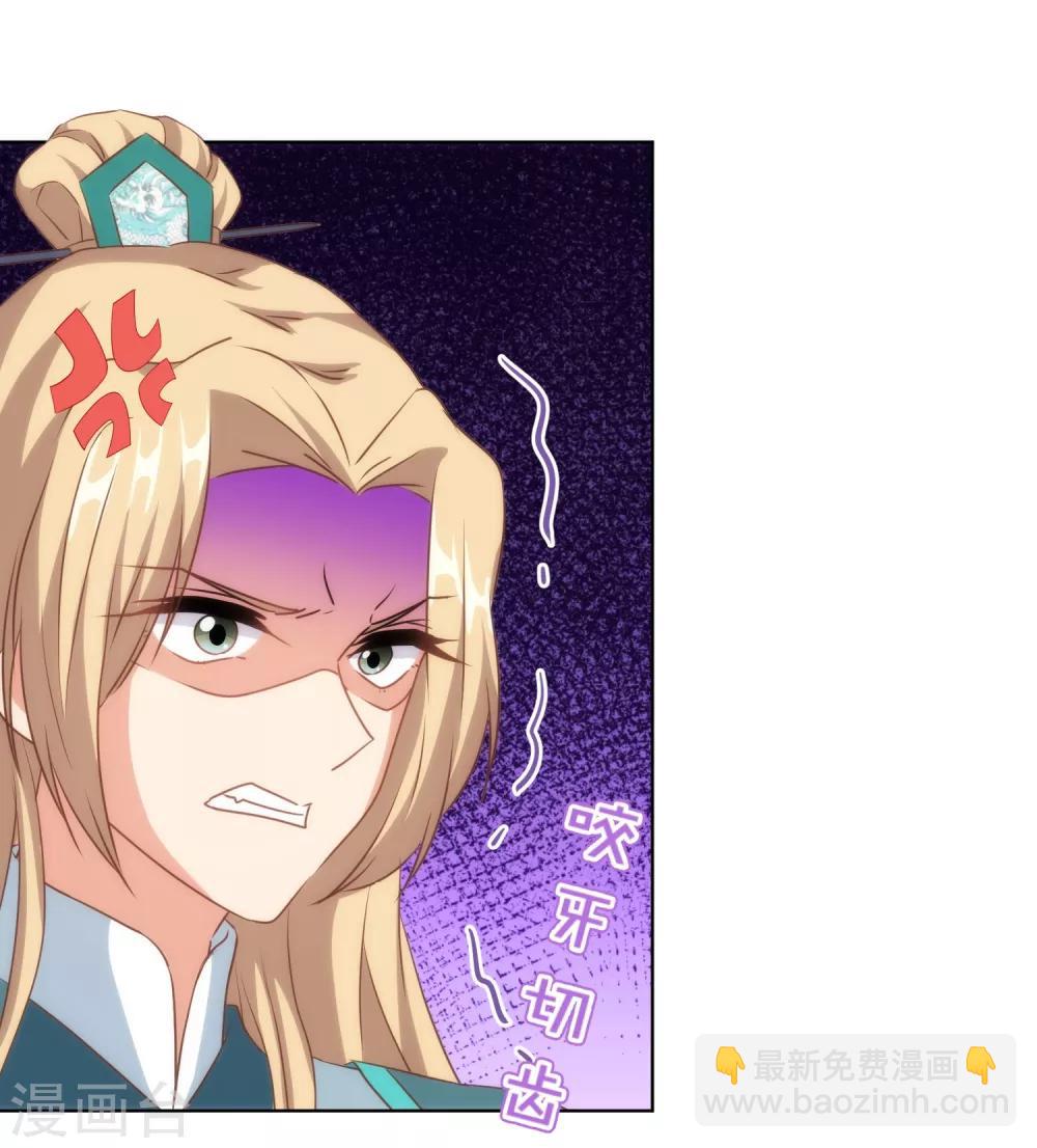 🍺哦，我的宠妃大人 第112话 情不自禁 第34页