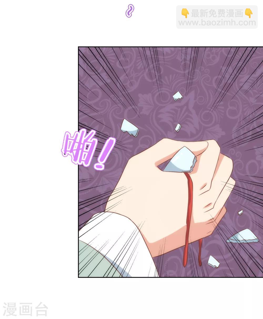 🍺哦，我的宠妃大人 第112话 情不自禁 第35页