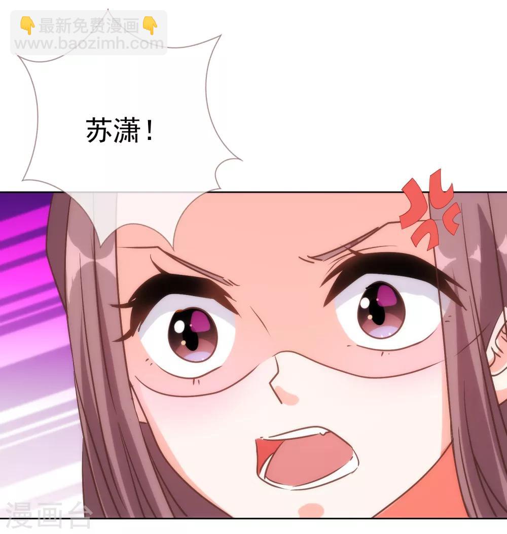 🍺哦，我的宠妃大人 第114话 藏不住的心思 第12页