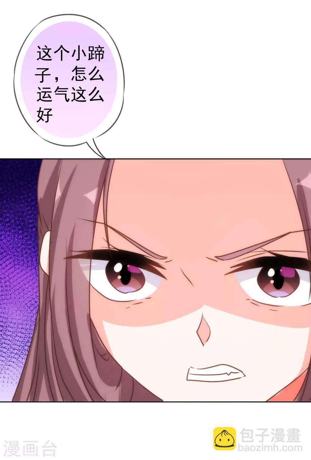 🍺哦，我的宠妃大人 第114话 藏不住的心思 第15页