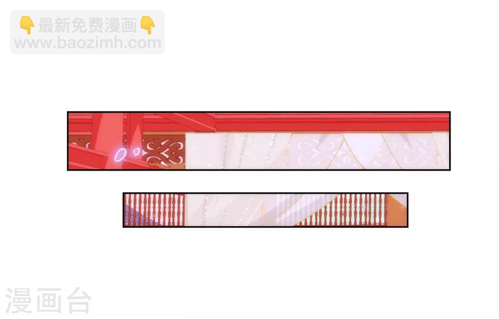🍺哦，我的宠妃大人 第114话 藏不住的心思 第17页