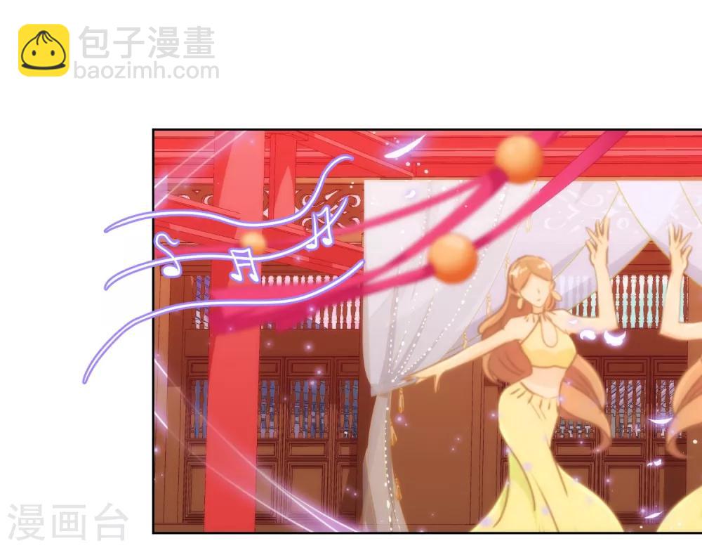 🍺哦，我的宠妃大人 第114话 藏不住的心思 第18页