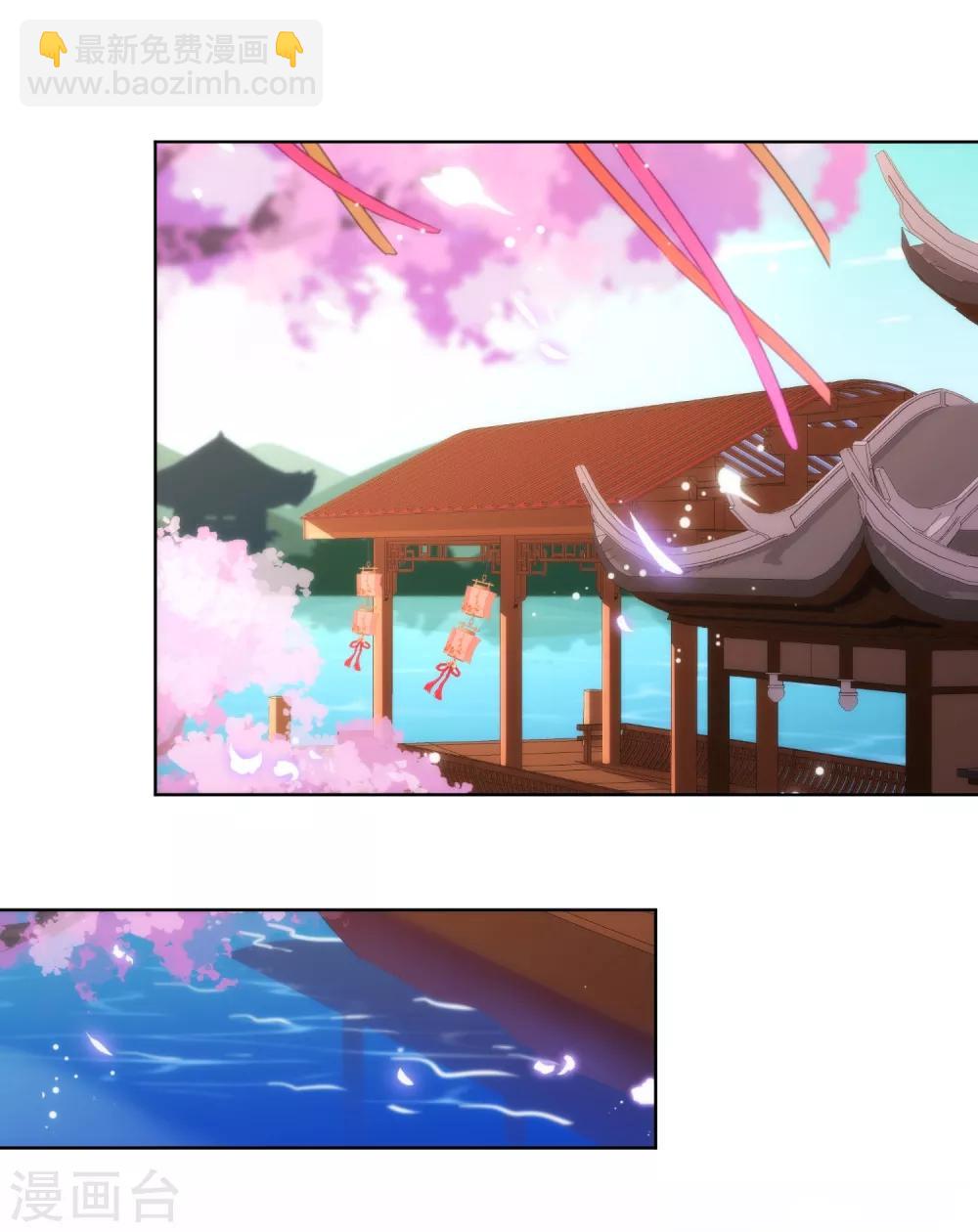 🍺哦，我的宠妃大人 第114话 藏不住的心思 第2页