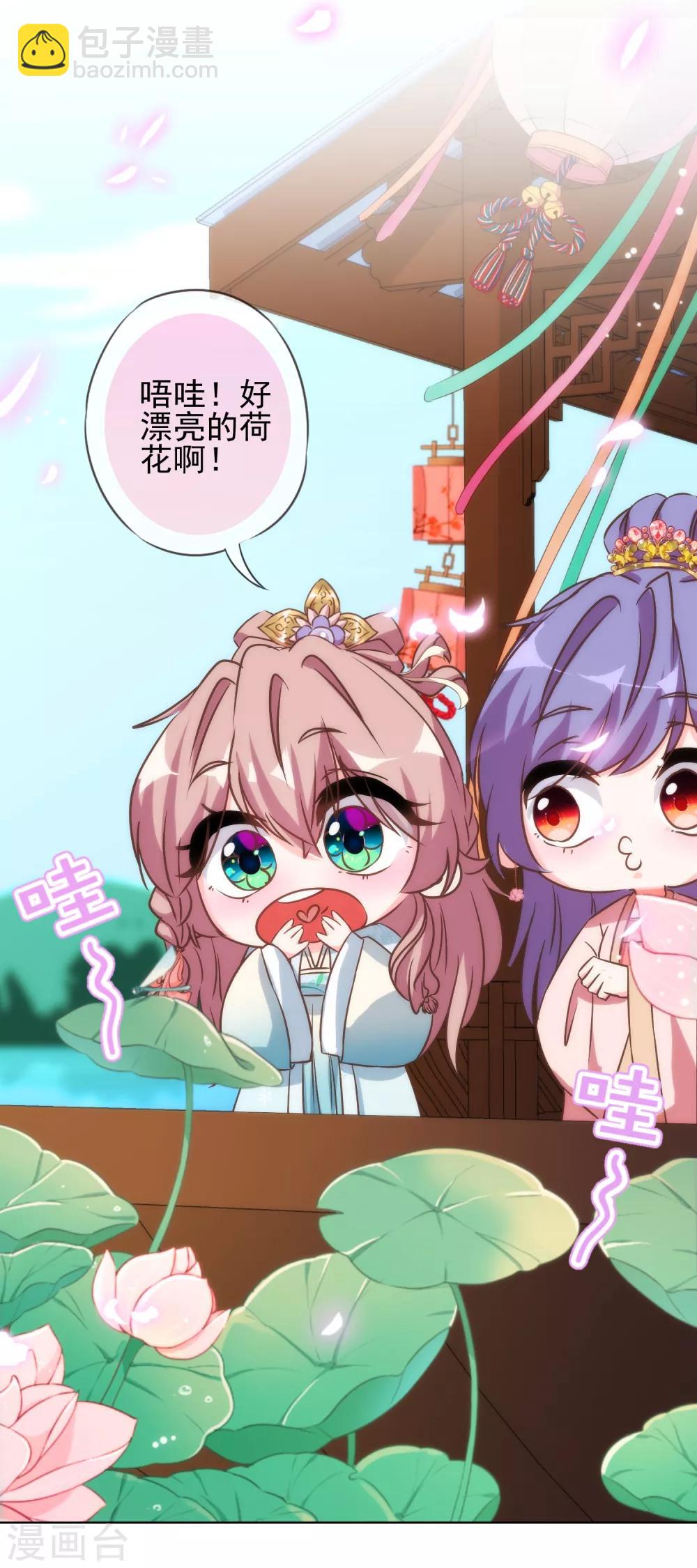 🍺哦，我的宠妃大人 第114话 藏不住的心思 第7页