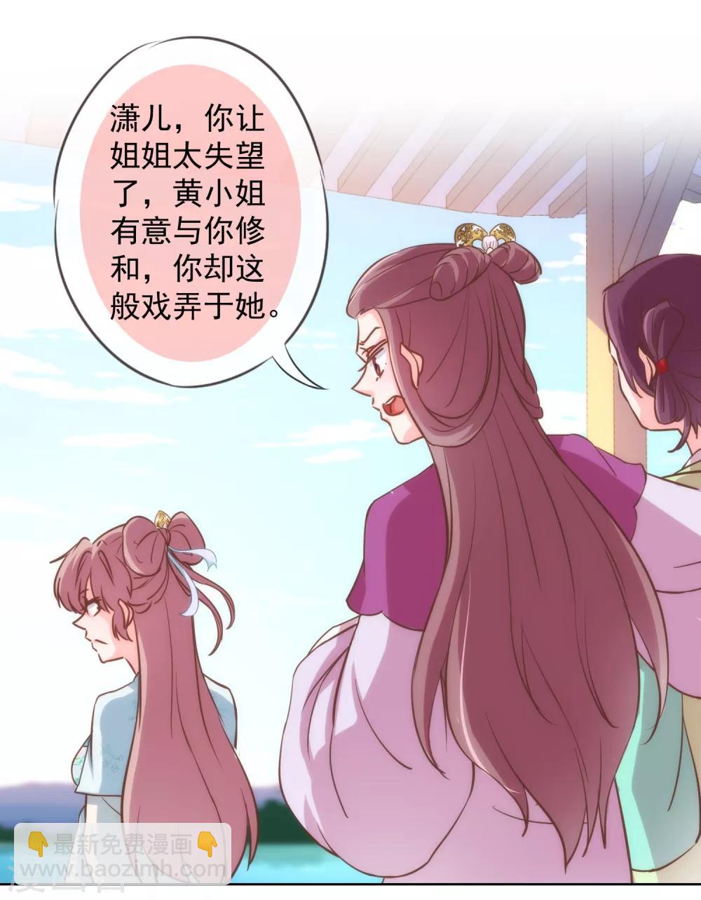 🍺哦，我的宠妃大人 第116话 如此优秀要低调 第14页