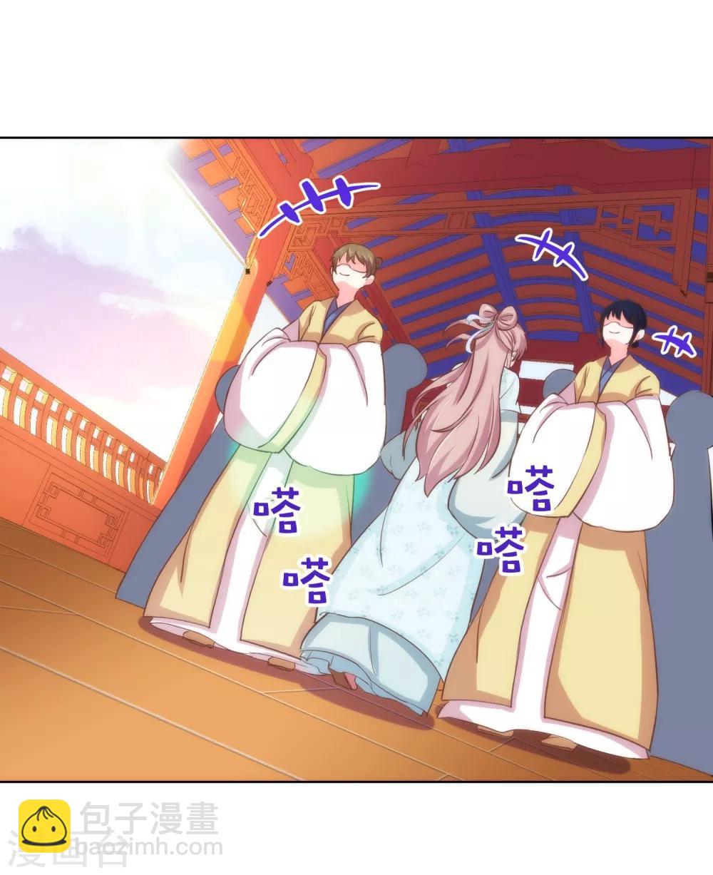 🍺哦，我的宠妃大人 第116话 如此优秀要低调 第21页