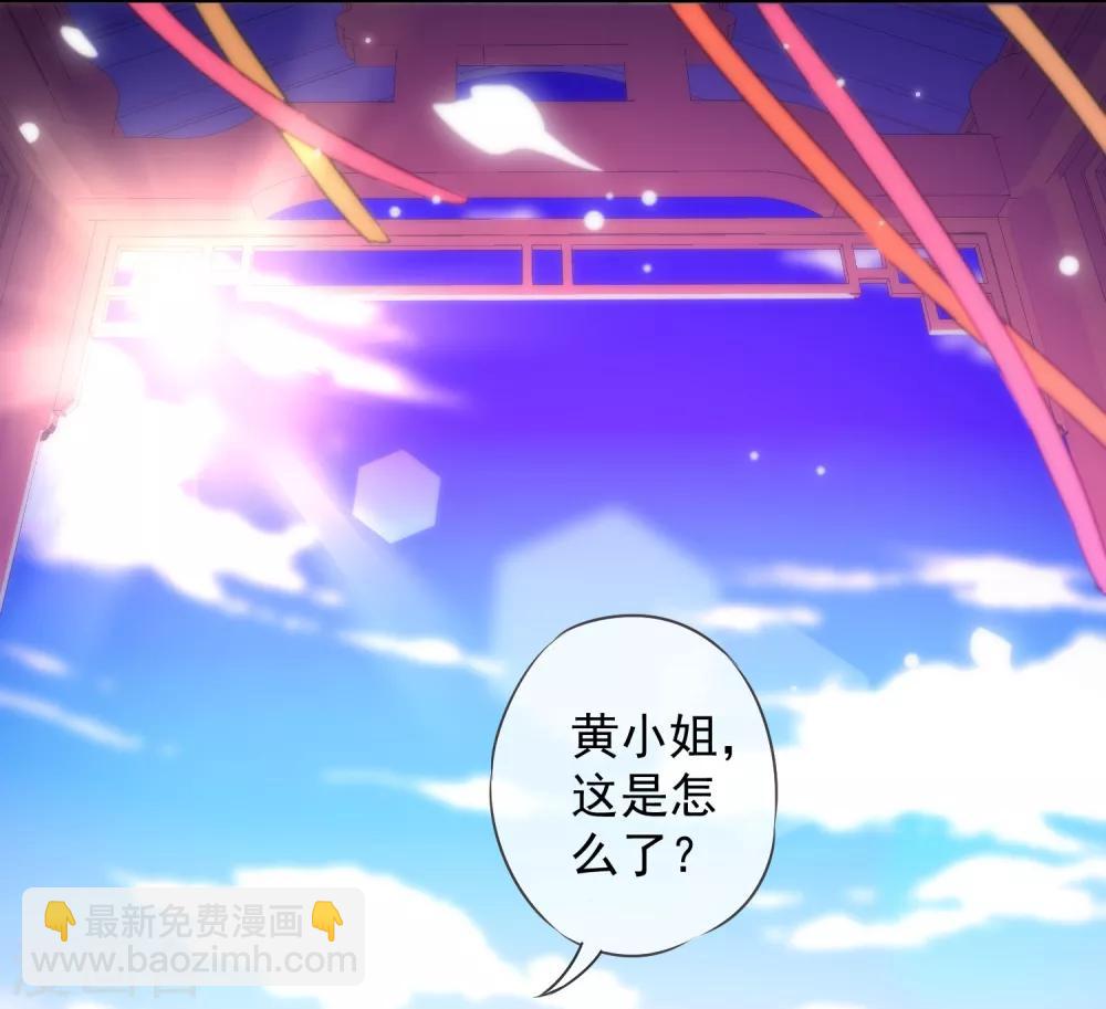 🍺哦，我的宠妃大人 第116话 如此优秀要低调 第3页