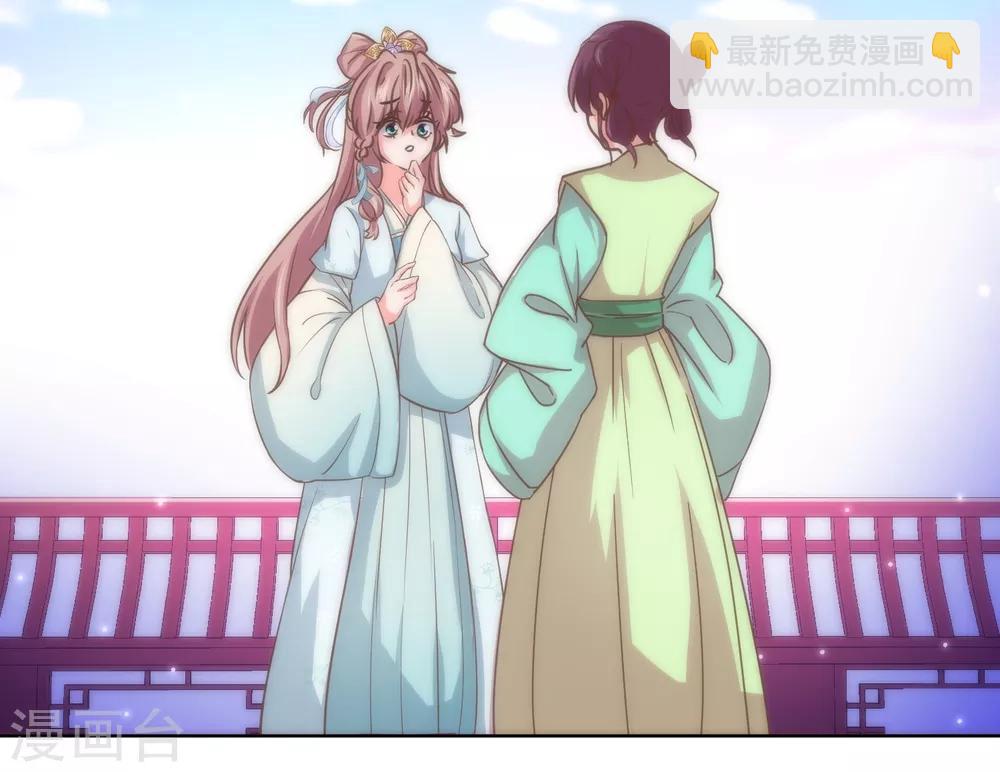 🍺哦，我的宠妃大人 第116话 如此优秀要低调 第4页