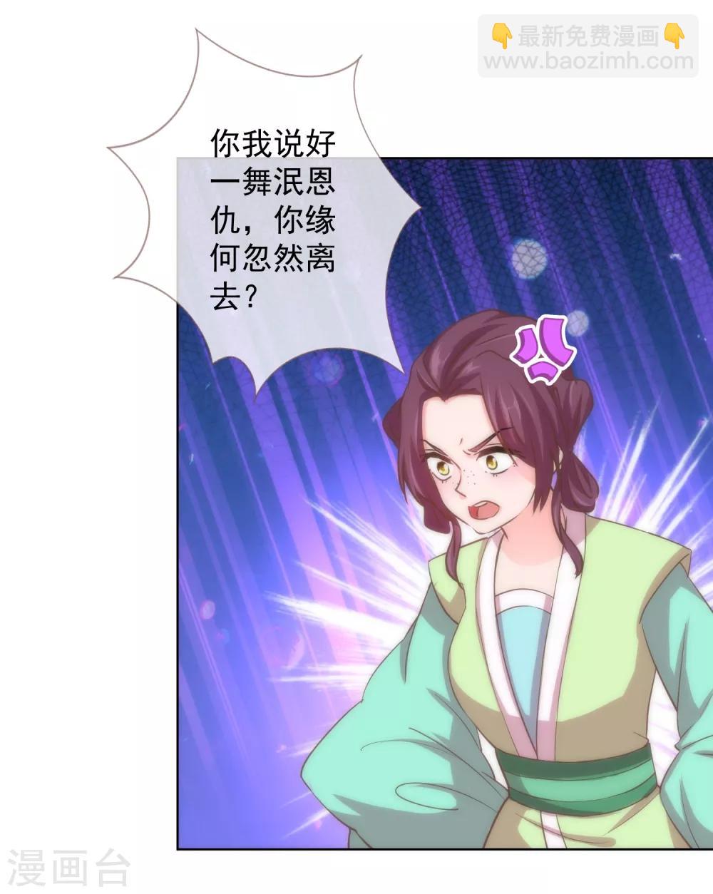🍺哦，我的宠妃大人 第116话 如此优秀要低调 第5页