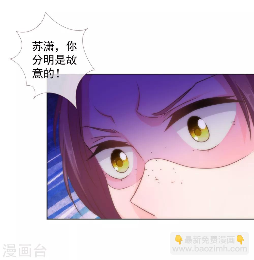 🍺哦，我的宠妃大人 第116话 如此优秀要低调 第7页