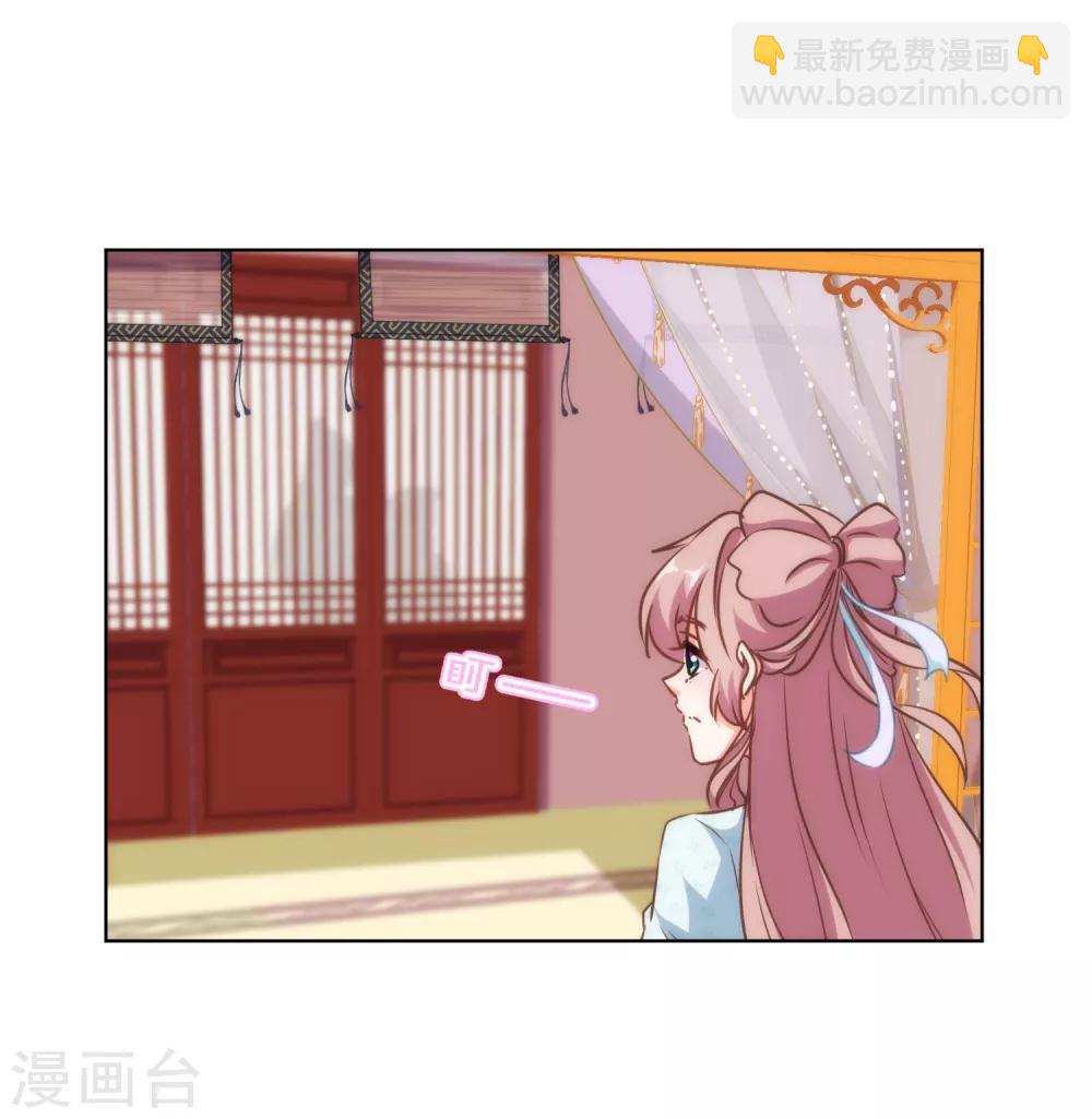 🍺哦，我的宠妃大人 第118话 利用的报酬 第11页