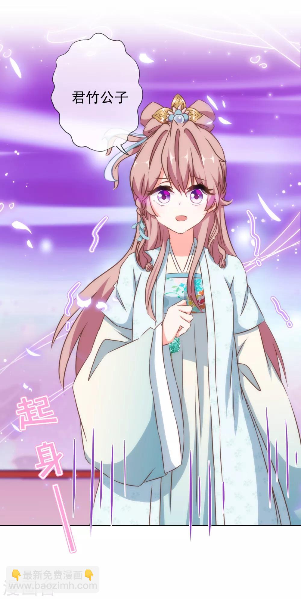 🍺哦，我的宠妃大人 第118话 利用的报酬 第13页