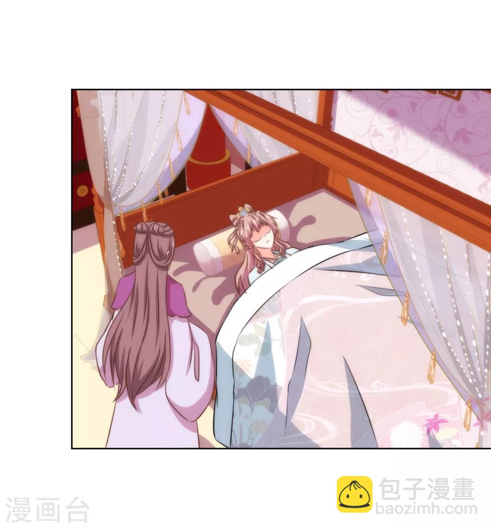 🍺哦，我的宠妃大人 第118话 利用的报酬 第2页