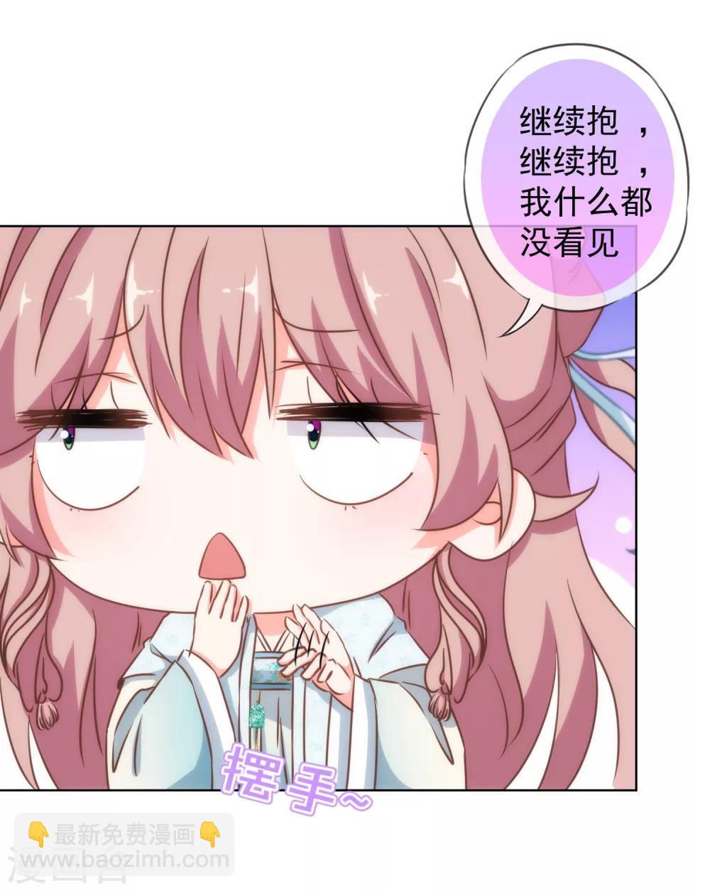 🍺哦，我的宠妃大人 第118话 利用的报酬 第25页