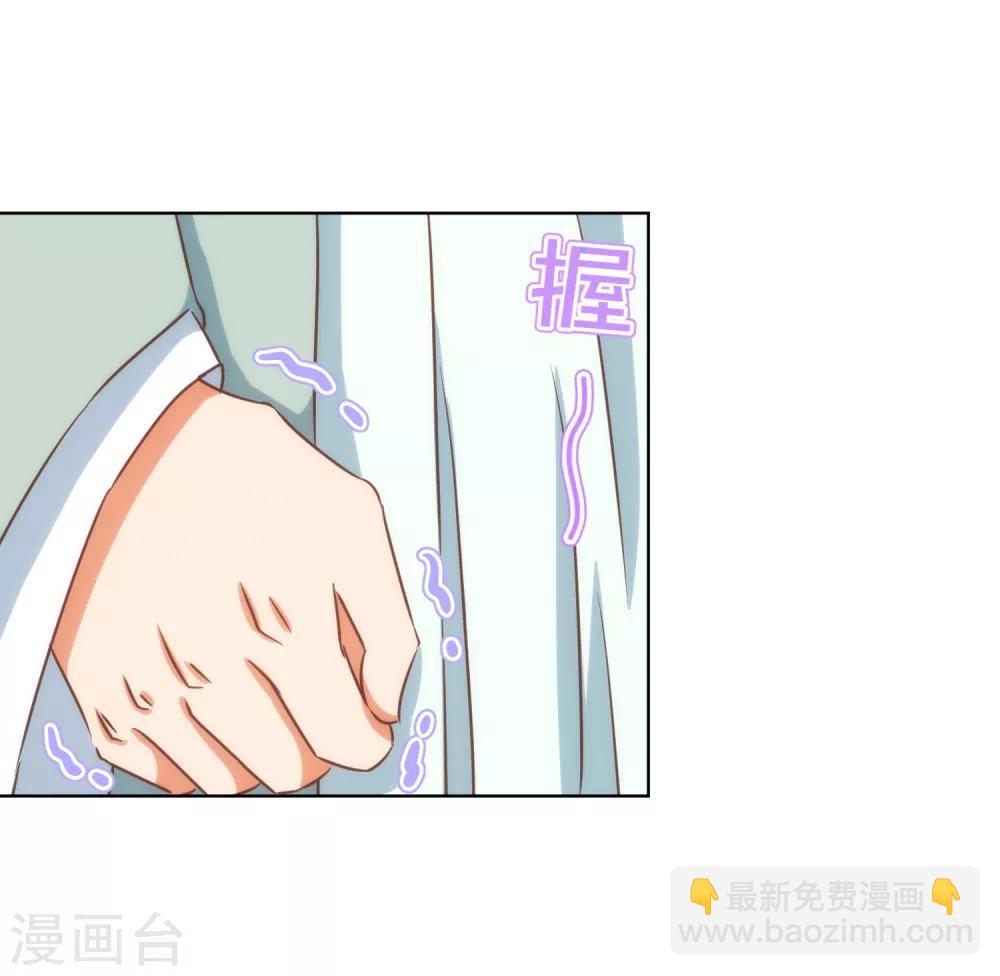 🍺哦，我的宠妃大人 第118话 利用的报酬 第28页