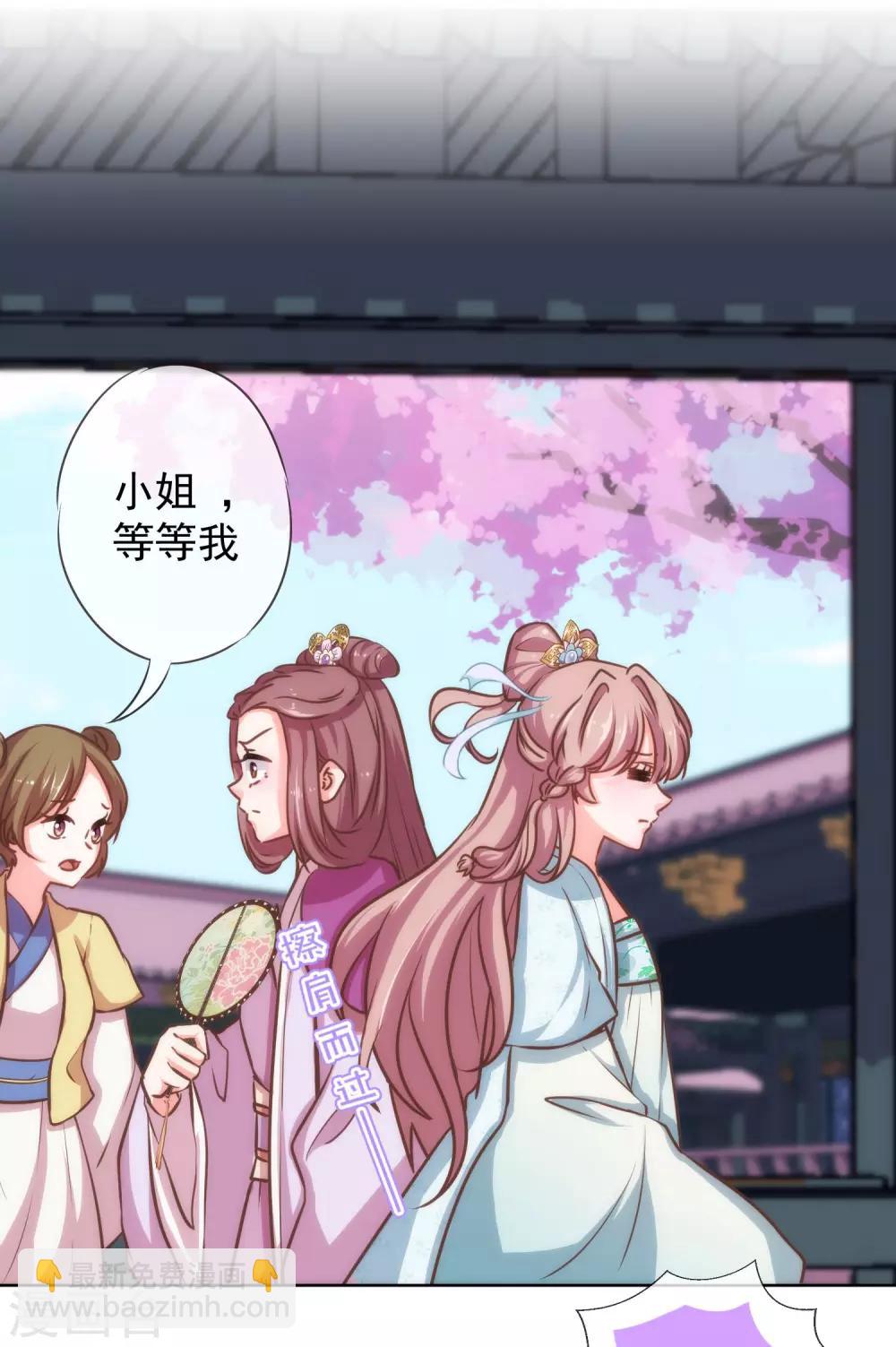 🍺哦，我的宠妃大人 第120话 情路坎坷 第10页