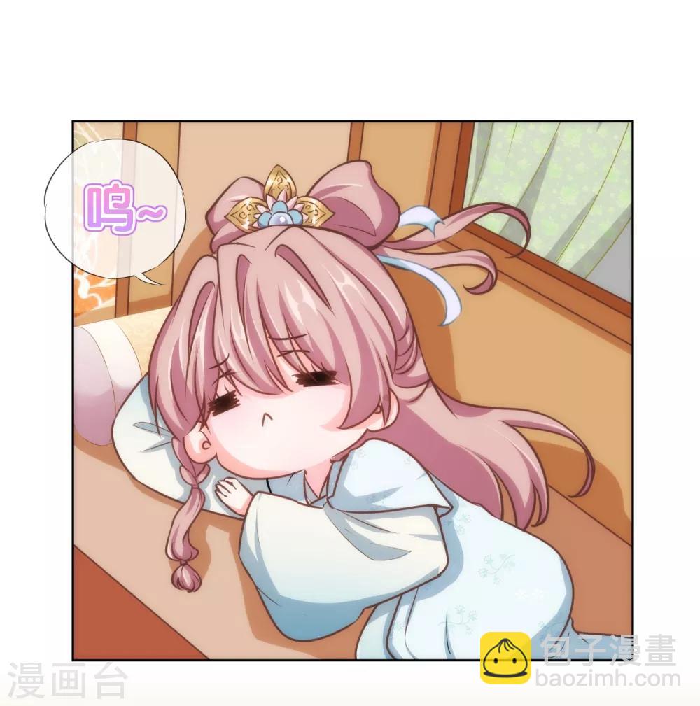 🍺哦，我的宠妃大人 第120话 情路坎坷 第2页