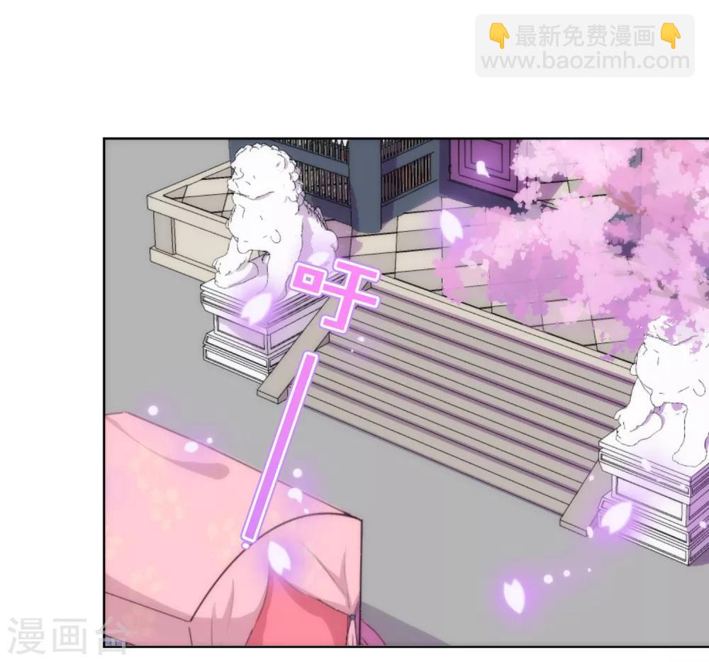 🍺哦，我的宠妃大人 第120话 情路坎坷 第7页