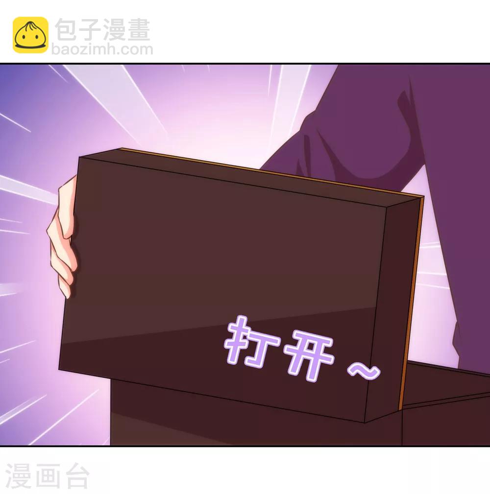 🍺哦，我的宠妃大人 第122话 想退婚？没门！ 第17页