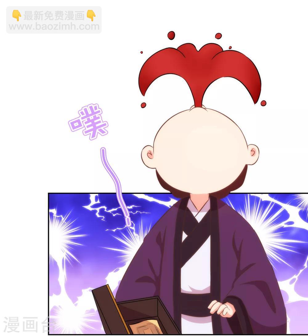 🍺哦，我的宠妃大人 第122话 想退婚？没门！ 第18页