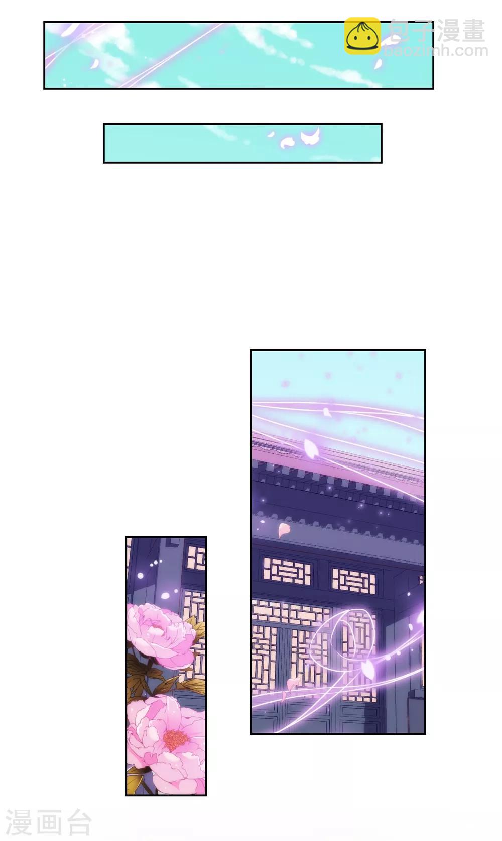 🍺哦，我的宠妃大人 第122话 想退婚？没门！ 第7页