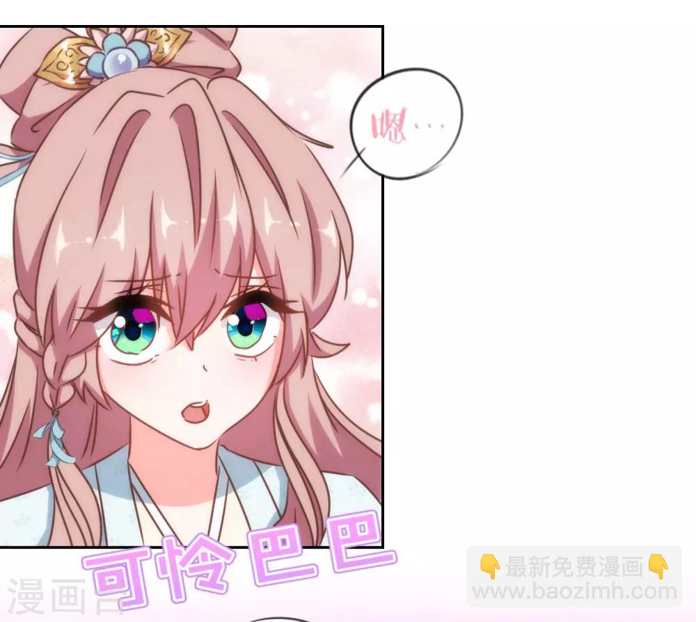 🍺哦，我的宠妃大人 第124话 老本行 第15页
