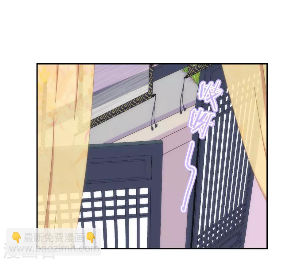 🍺哦，我的宠妃大人 第124话 老本行 第2页