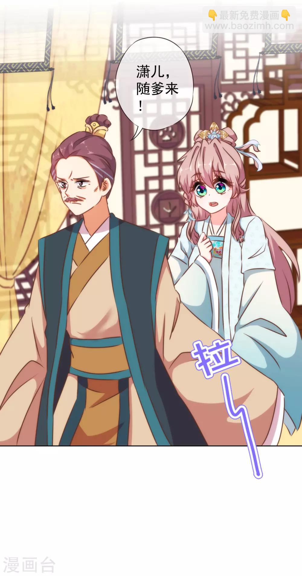 🍺哦，我的宠妃大人 第124话 老本行 第28页