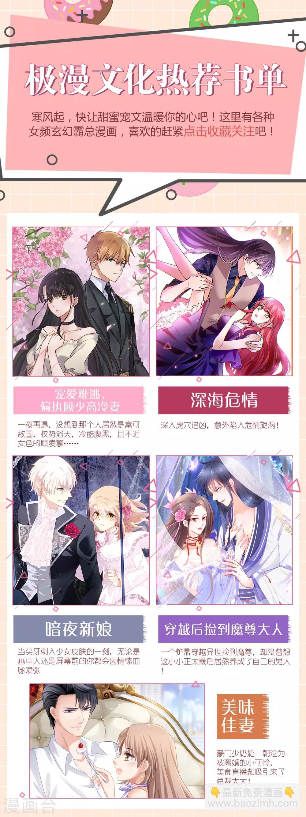 🍺哦，我的宠妃大人 第124话 老本行 第29页