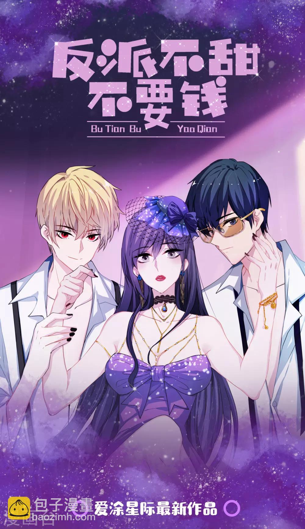 🍺哦，我的宠妃大人 第124话 老本行 第30页