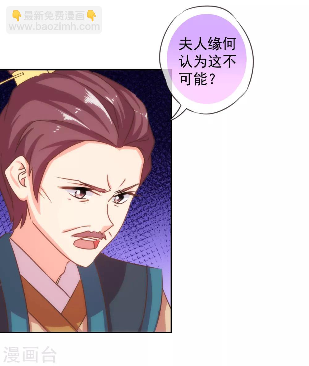 🍺哦，我的宠妃大人 第126话 妇道人家别掺和！ 第10页