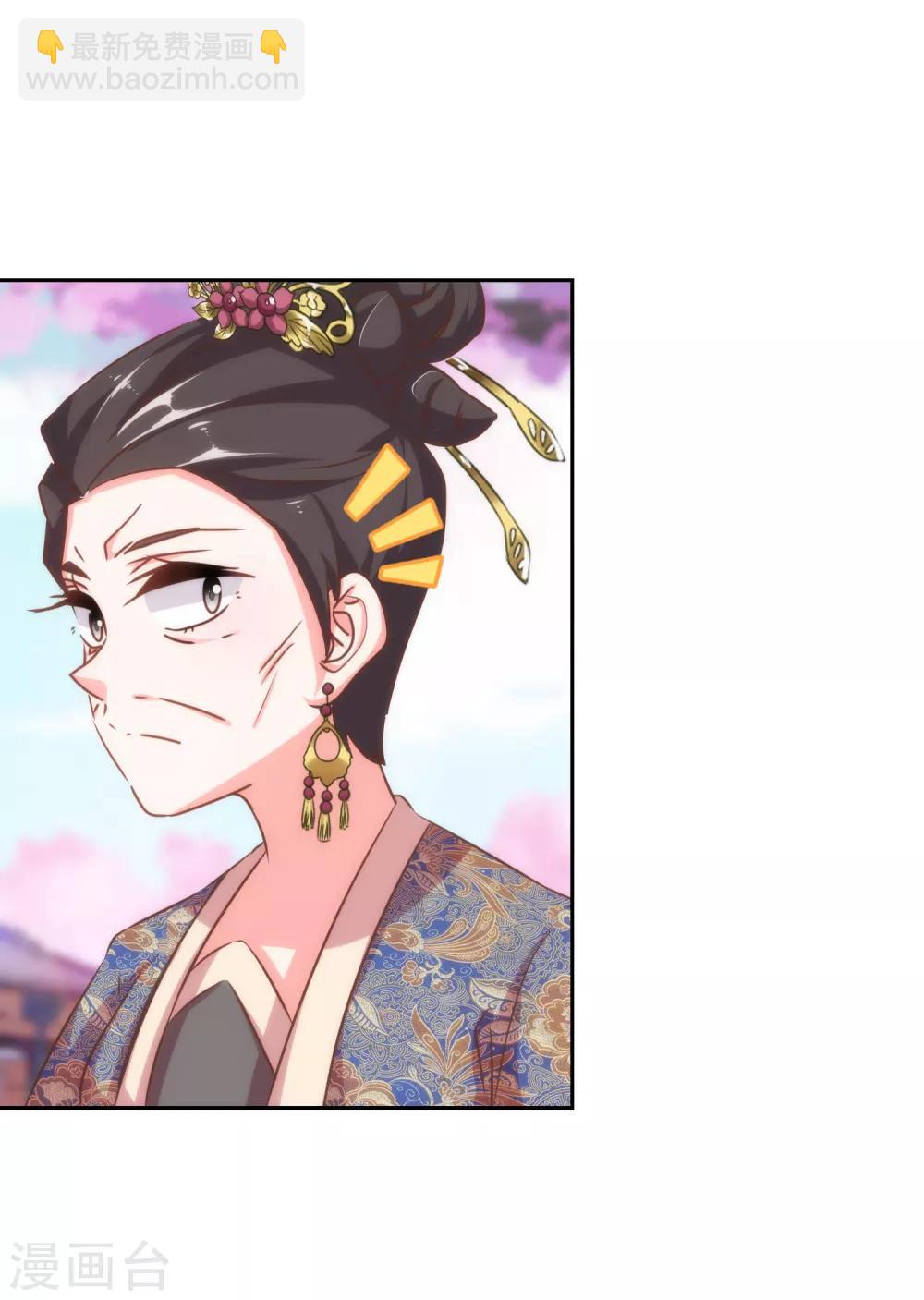 🍺哦，我的宠妃大人 第126话 妇道人家别掺和！ 第3页