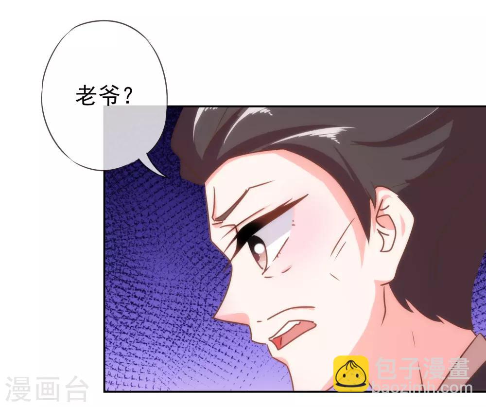 🍺哦，我的宠妃大人 第126话 妇道人家别掺和！ 第7页