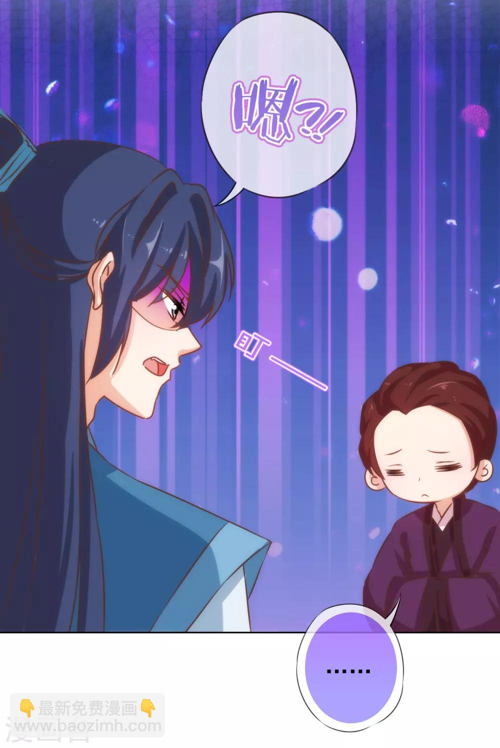🍺哦，我的宠妃大人 第128话 粗暴的爱意？ 第15页