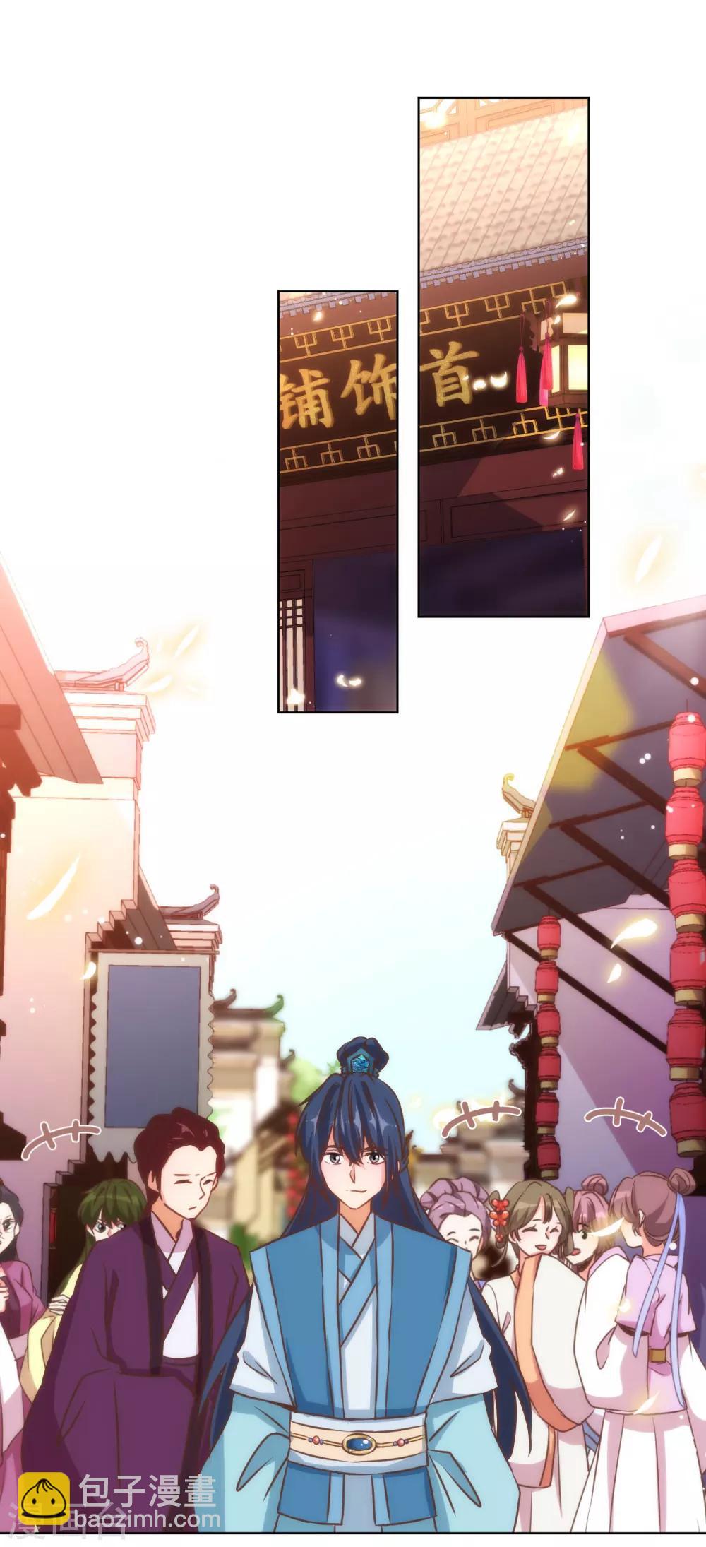 🍺哦，我的宠妃大人 第128话 粗暴的爱意？ 第19页