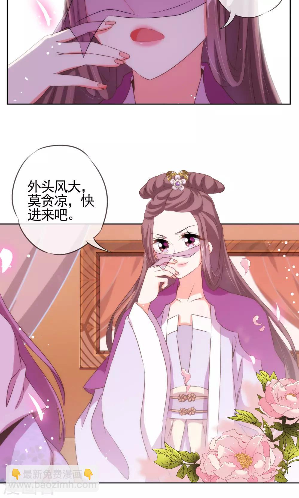 🍺哦，我的宠妃大人 第13话 嫡女是王妃 第5页