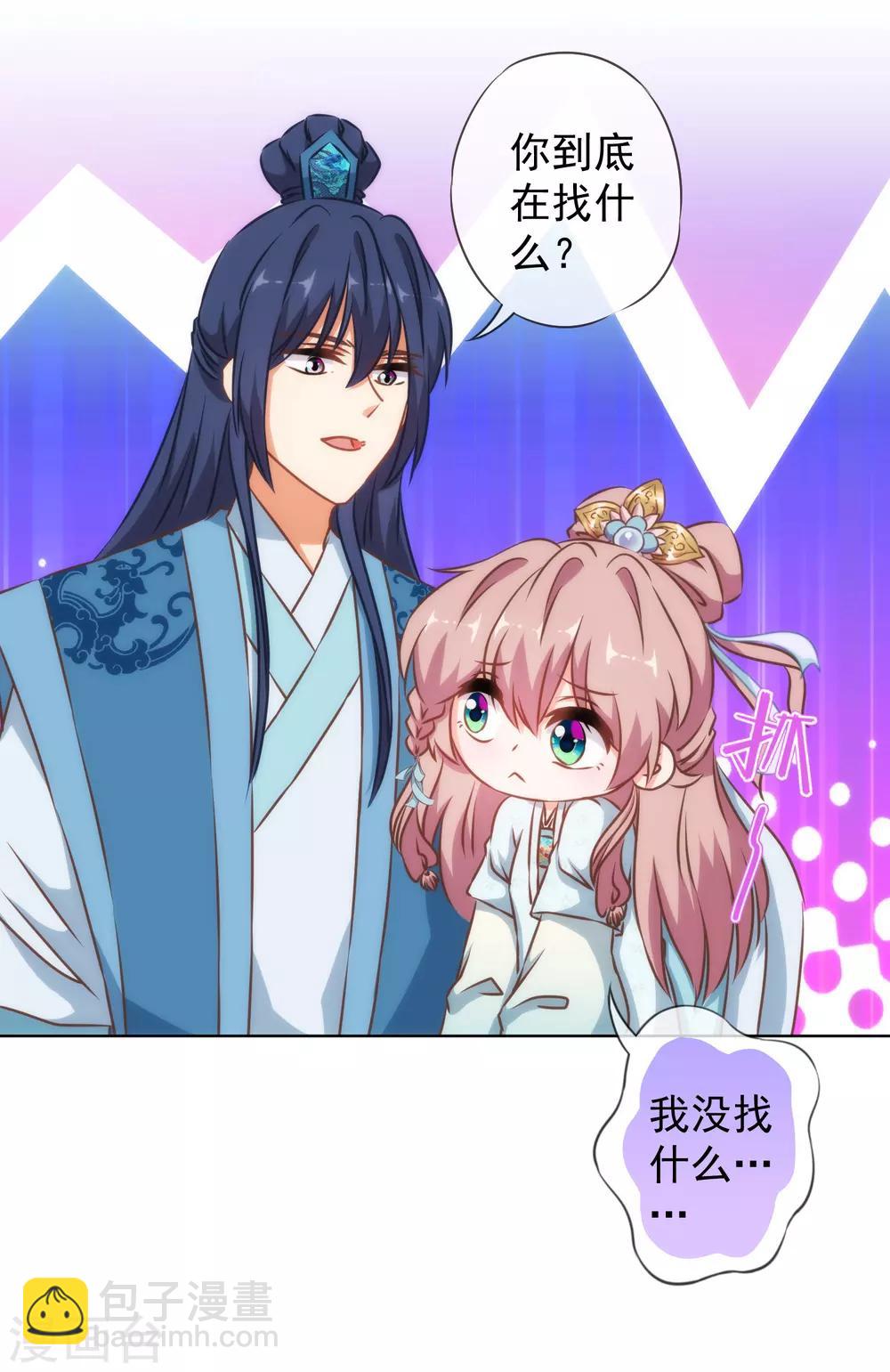 🍺哦，我的宠妃大人 第130话 一家人不说两家话 第22页