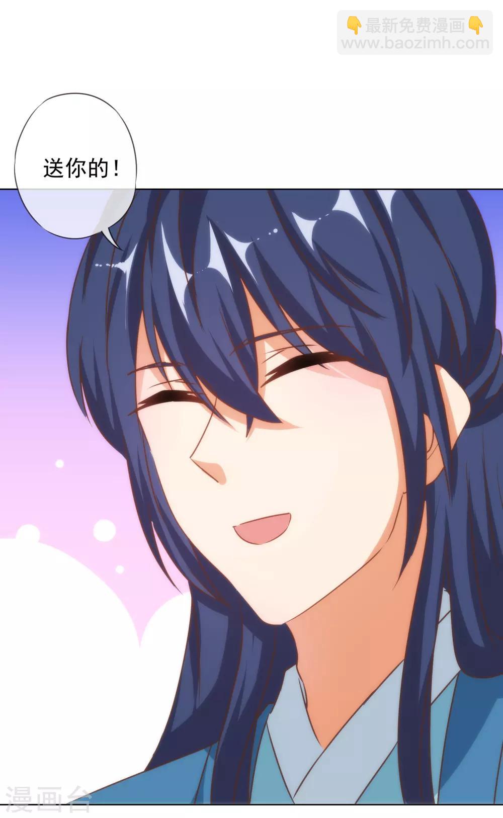 🍺哦，我的宠妃大人 第132话 人格誓言 第10页