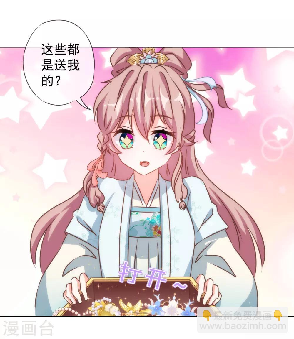🍺哦，我的宠妃大人 第132话 人格誓言 第13页