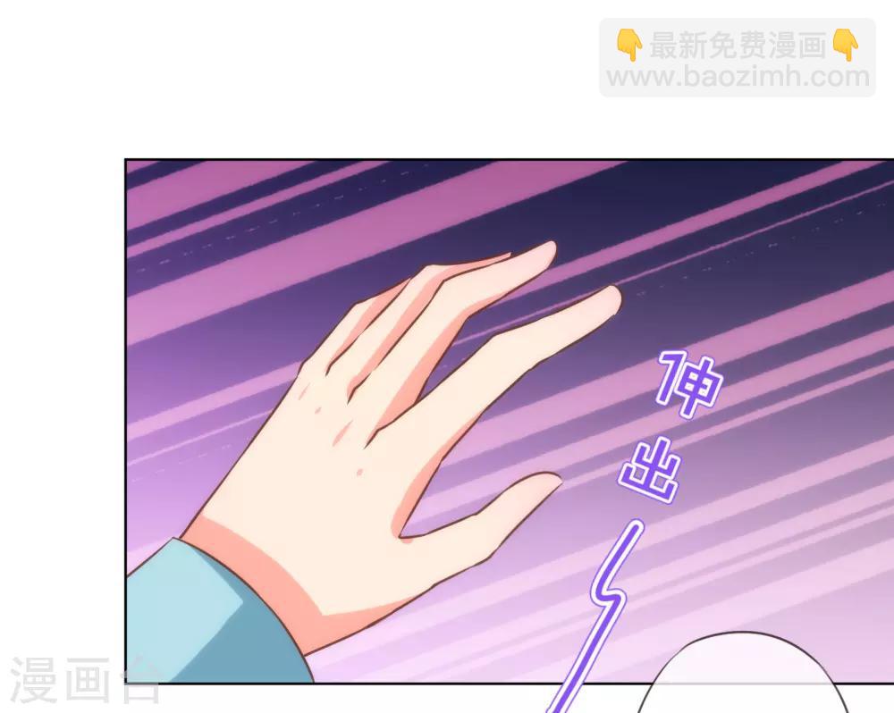🍺哦，我的宠妃大人 第132话 人格誓言 第16页