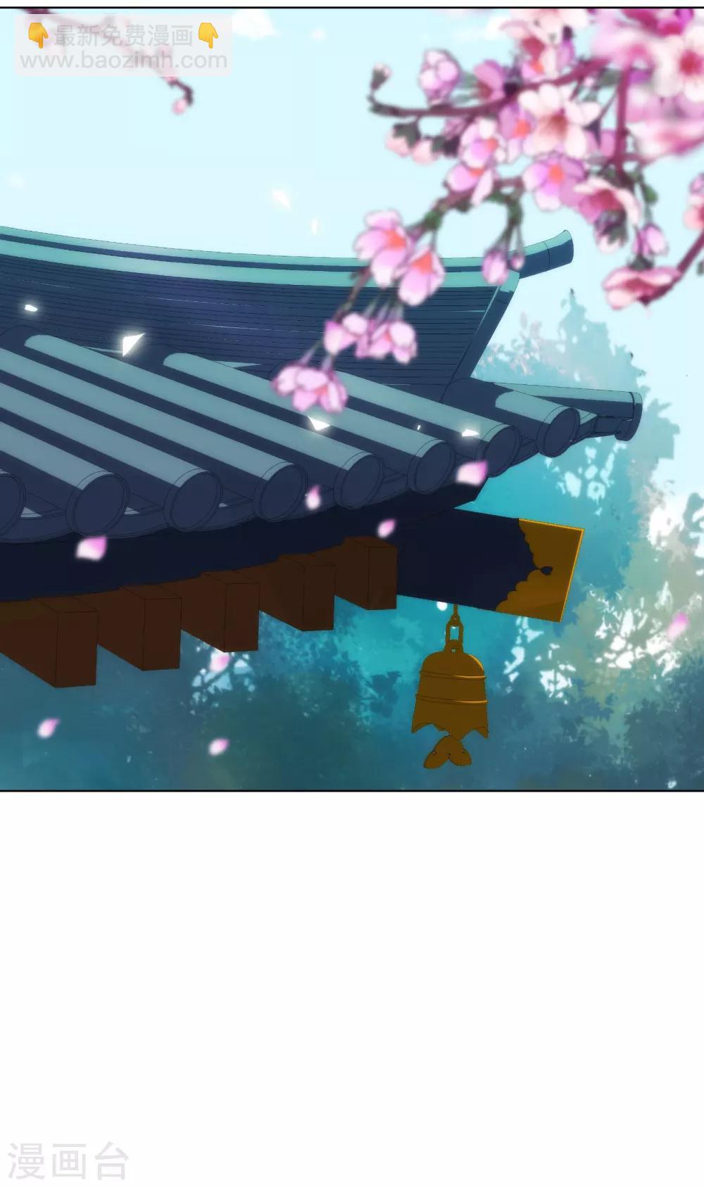 🍺哦，我的宠妃大人 第132话 人格誓言 第32页