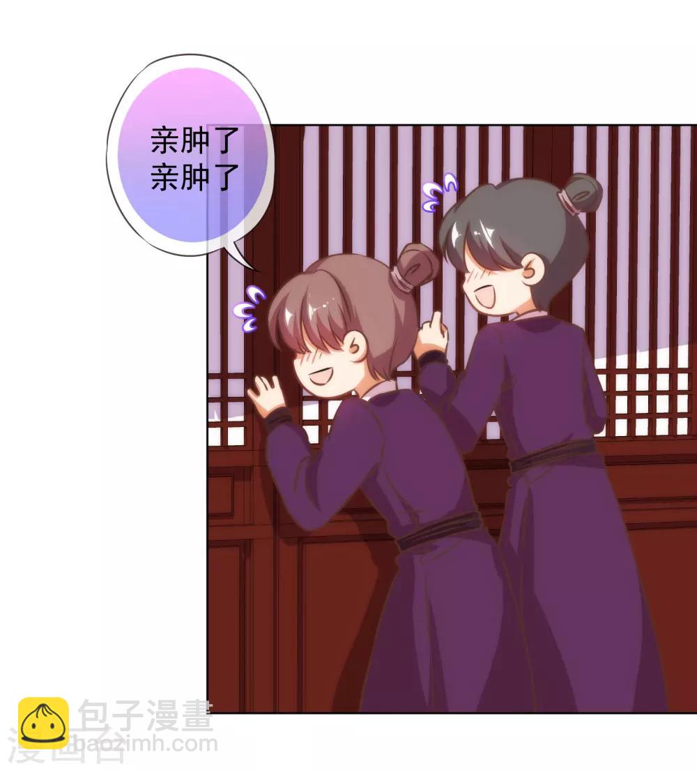🍺哦，我的宠妃大人 第132话 人格誓言 第4页